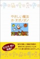 きれいねっと・山内尚子著作 きれいねっと・山内尚子著作