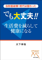 でも大丈夫! でも大丈夫!