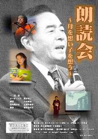 朗読会 朗読会
